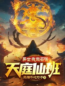兽妃 周玉