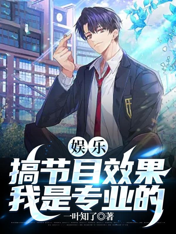 艳福仙医