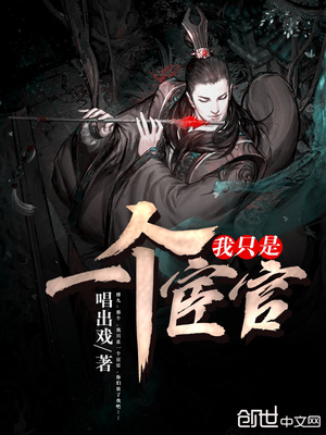 十兄弟2024林文龙版