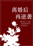 无颜之月动漫免费