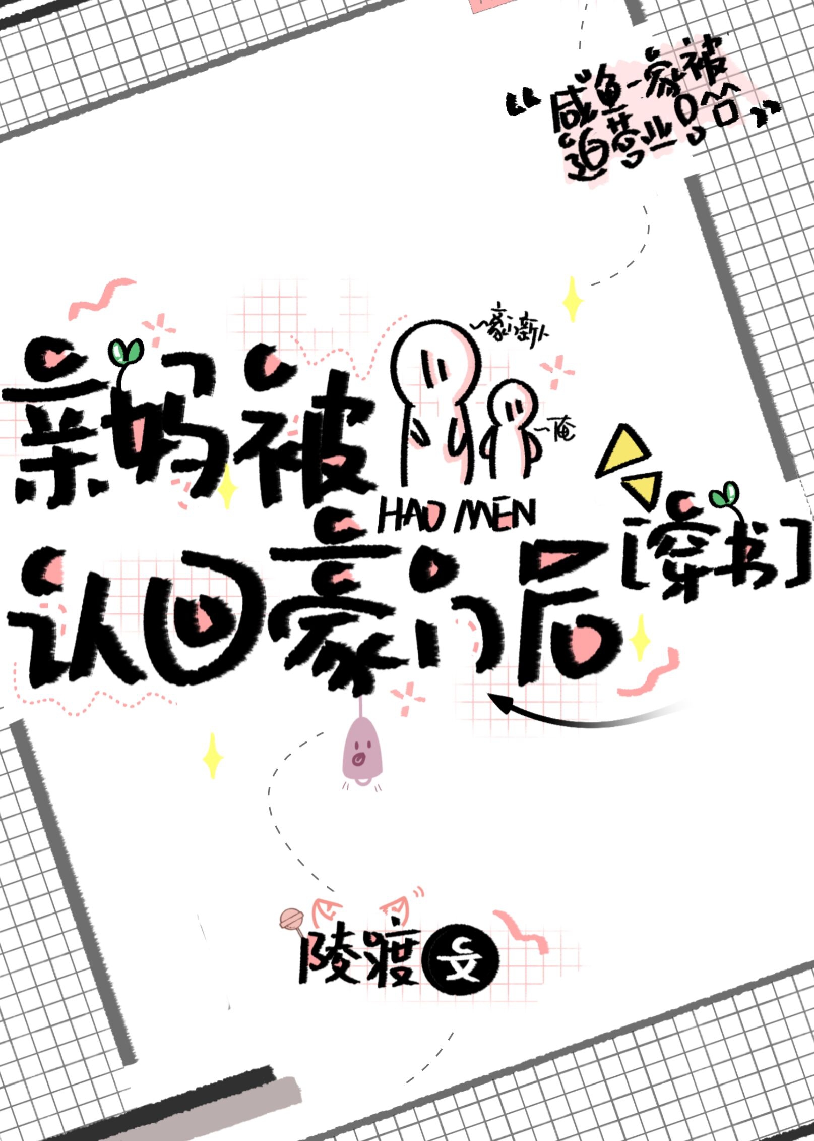 没有被爱过的女人在线