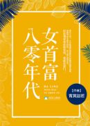 大学新生电影