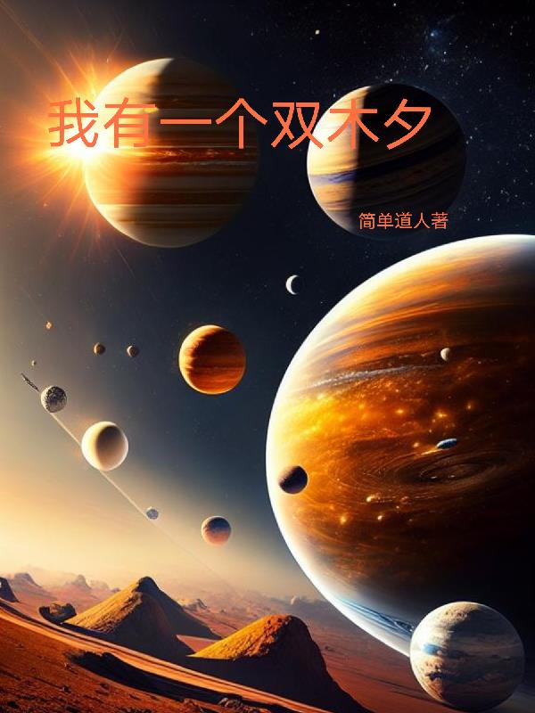 希尔薇攻略
