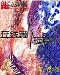 罗曼史是别册附录