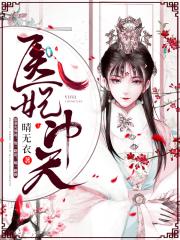 极品桃花运下载