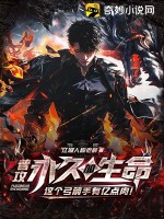 jojo的奇妙冒险石之海漫画