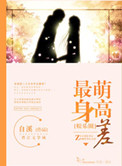 疯爱广播剧