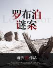荡老妇春萍小说