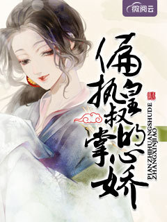 明星小说43皇鞠婧祎