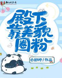 我的女儿琴四月普通话版