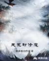 兽人部落之我是男人