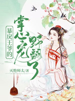 昭仪秘史全文阅读