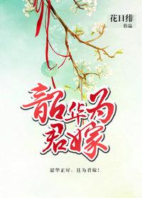 杉杉来迟