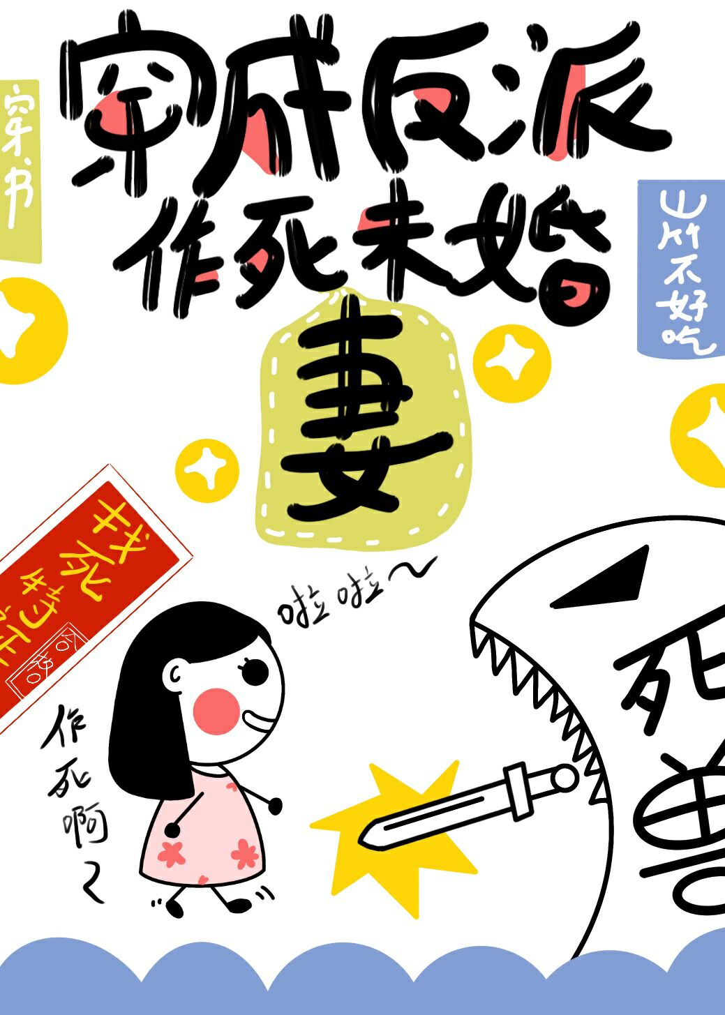 女子监狱男医生 小说