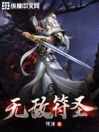 妇科男医 萧九