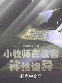 僵尸真神