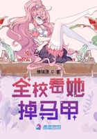 灌了满肚子的尿水堵住