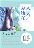 成全视频高清免费观看第二十一集