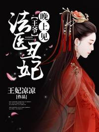 碧血青天珍珠旗国语高清30集