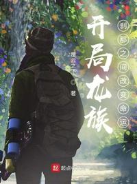 万妖国电影