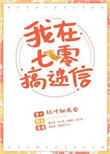 吴启华三级