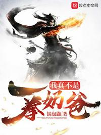 杜汶泽3d豪情