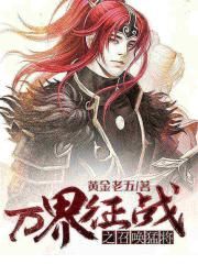 玄学大师的农家生活