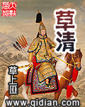 和岳姆在车上小说全文