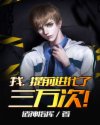 动态图邪恶第43期李毅吧第43期