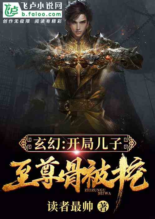 重生之天才鬼医