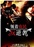 攻略妖男的100种姿势