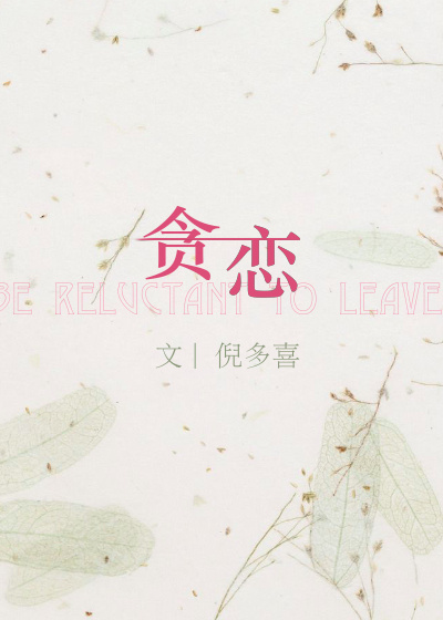 狠狠婷婷