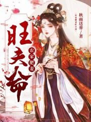 伊诺娃