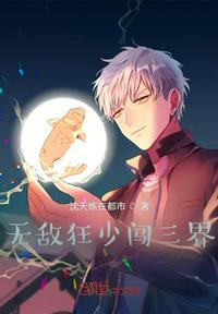 史上最狂老祖免费阅读林天