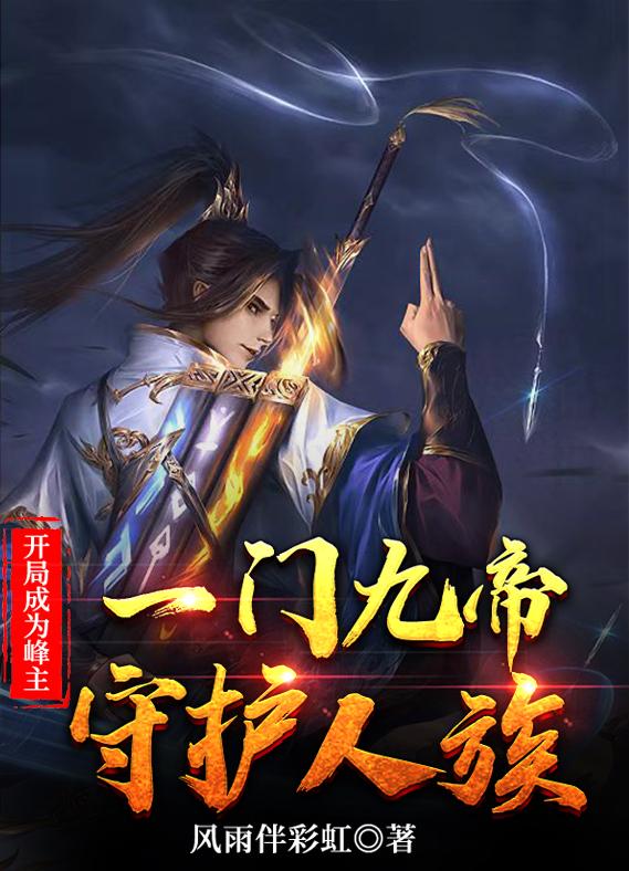 穿进赛博游戏后干掉BOSS成功上位