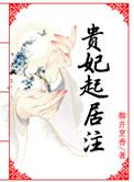 桃子老师和四个学生
