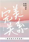 恶人传电影