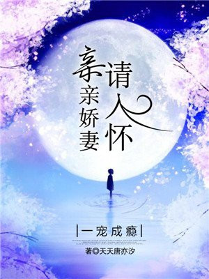 星辰变后传txt完整版