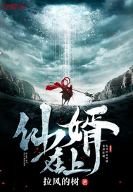 潇湘汐苑老公的教训