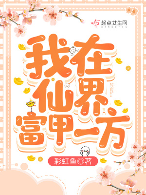 有本事你再凶一个小说