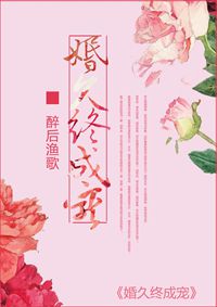 夏至未至在线观看