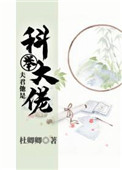 我坐在学霸的鸡叭上面写作业