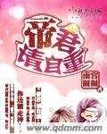 采阴补阳双修小说