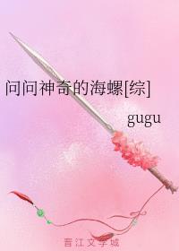 我的小乌龟想进入宝贝的扇贝