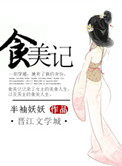 腹黑首辅的心尖宠