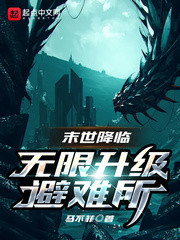 拜见宫主大人免费