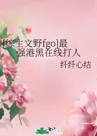 邪道至尊