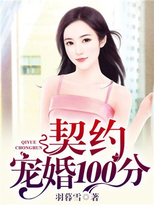 和猛男共享娇妻