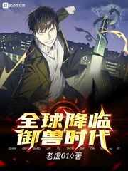 与仙共舞