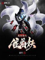 诡秘之主下载